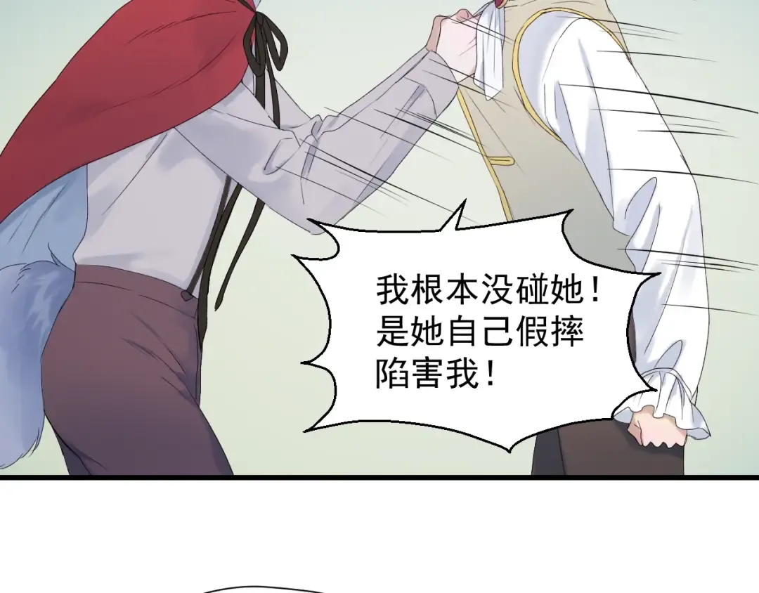 第12话 替代品 第9页