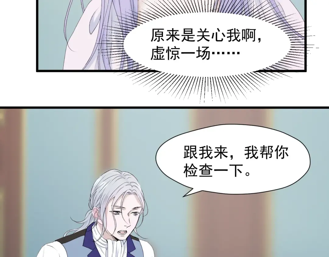 第12话 替代品 第23页