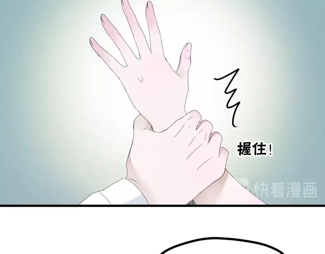 第12话 替代品 第25页