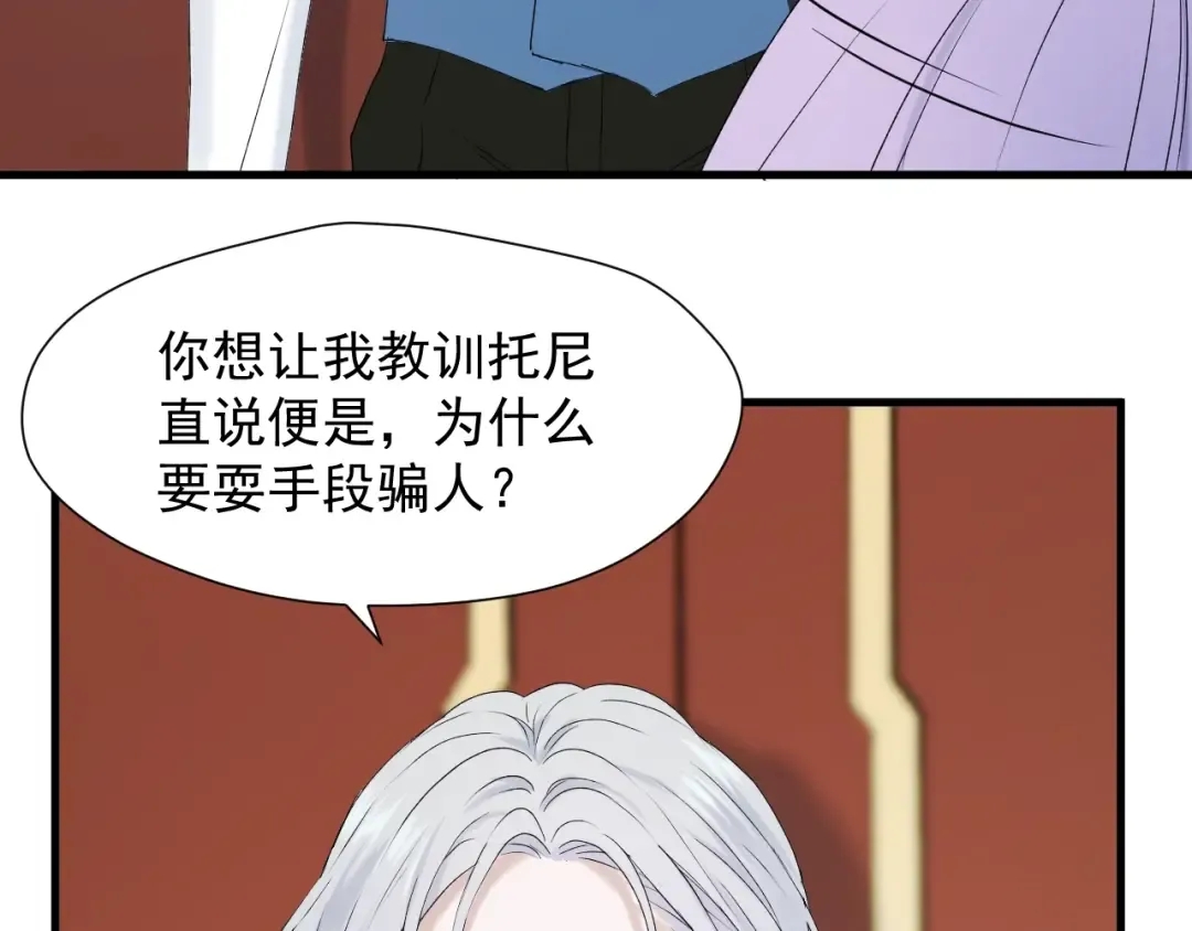 第12话 替代品 第39页