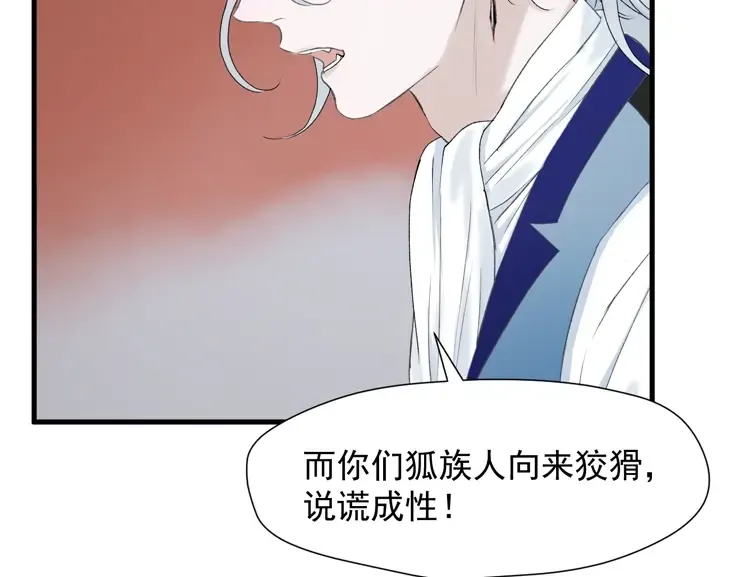 第12话 替代品 第45页