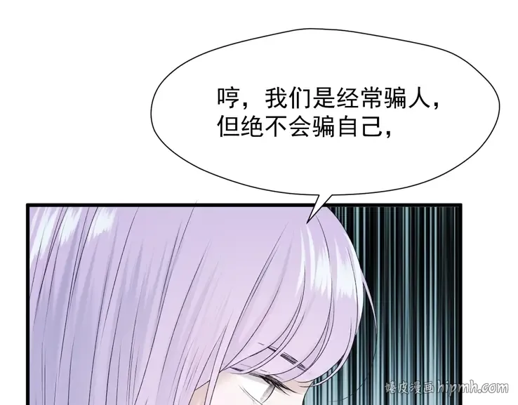 第12话 替代品 第48页