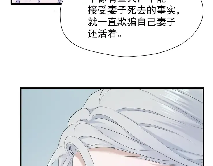 第12话 替代品 第50页