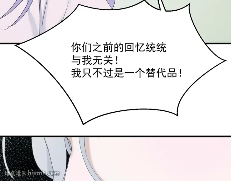 第12话 替代品 第56页