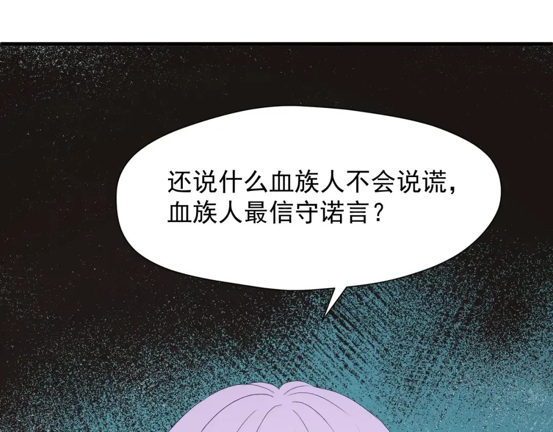 第12话 替代品 第59页