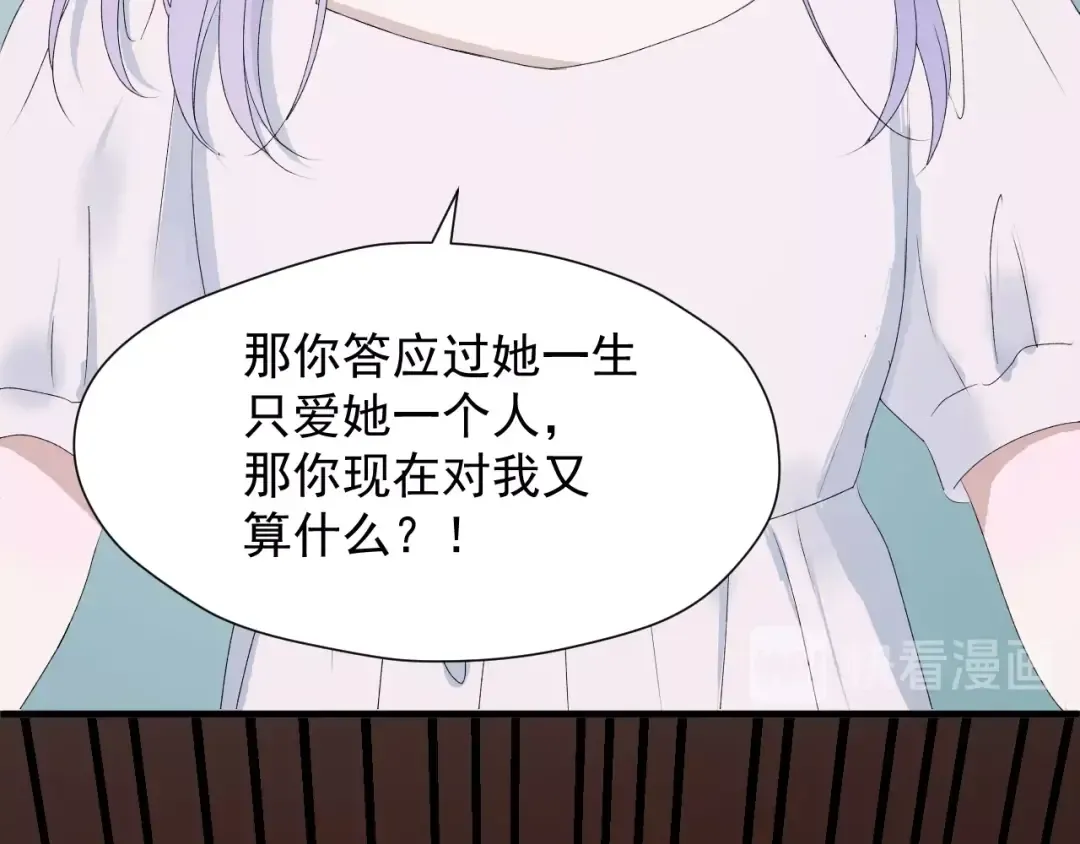 第12话 替代品 第61页