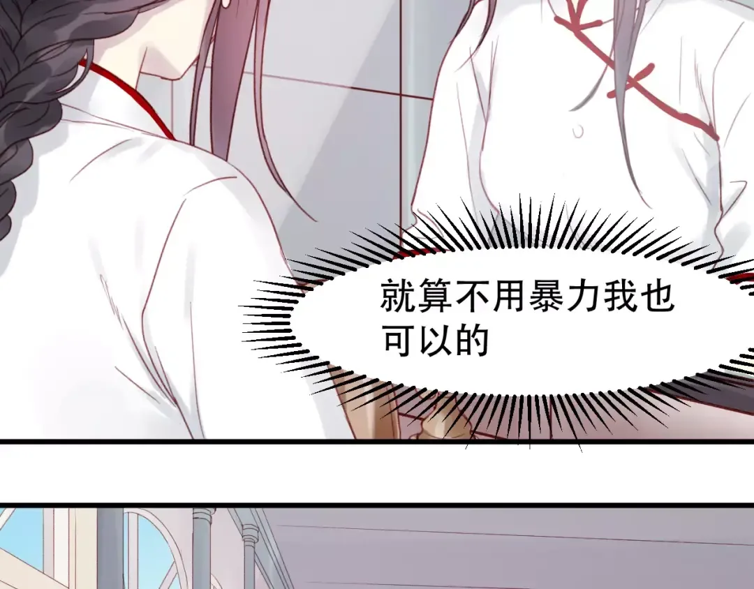 第6话 独占宣言 第13页