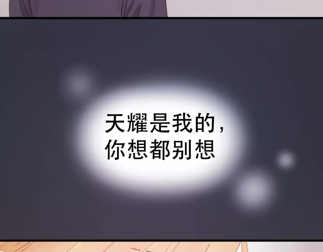 第6话 独占宣言 第42页