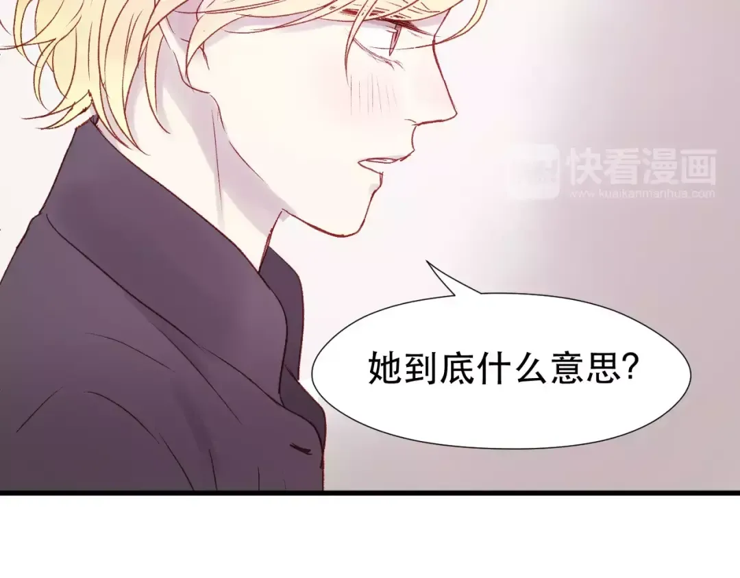 第6话 独占宣言 第44页