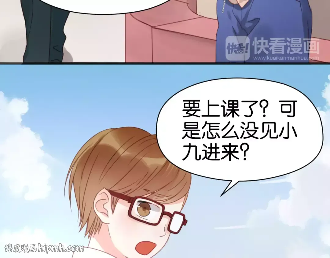 第19话 她现在一定很难过 第24页