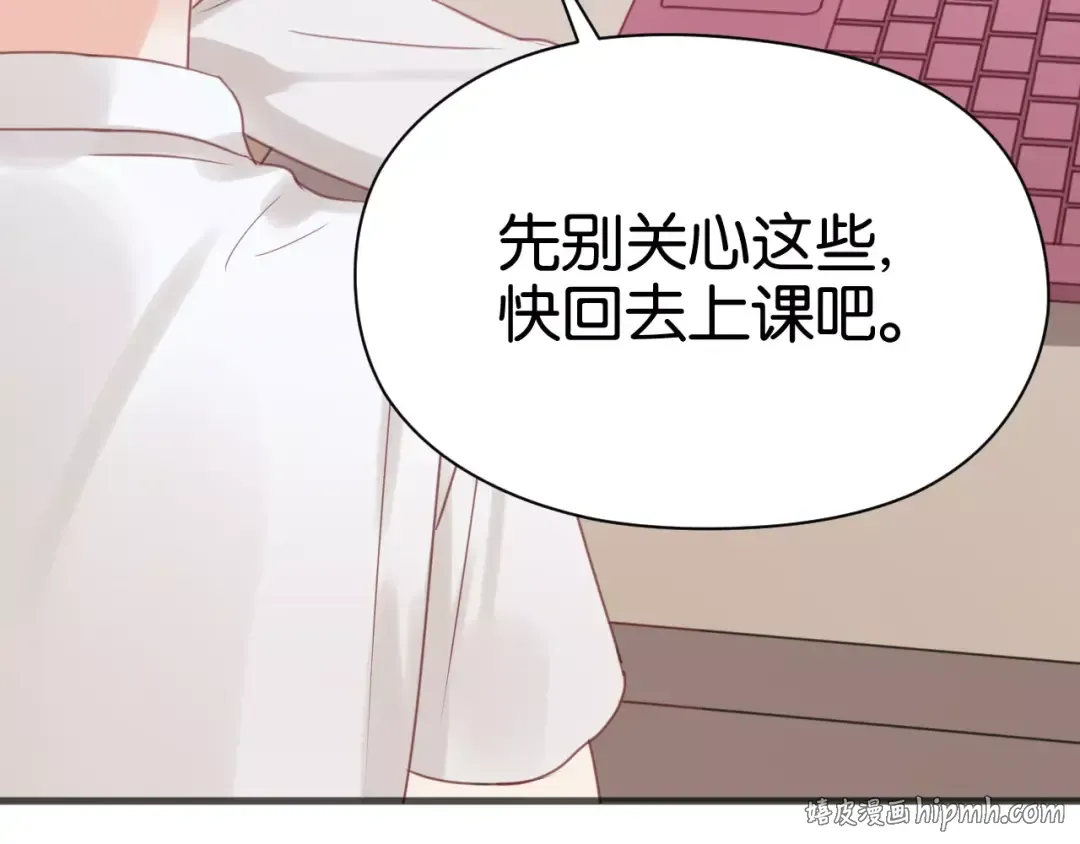 第19话 她现在一定很难过 第32页