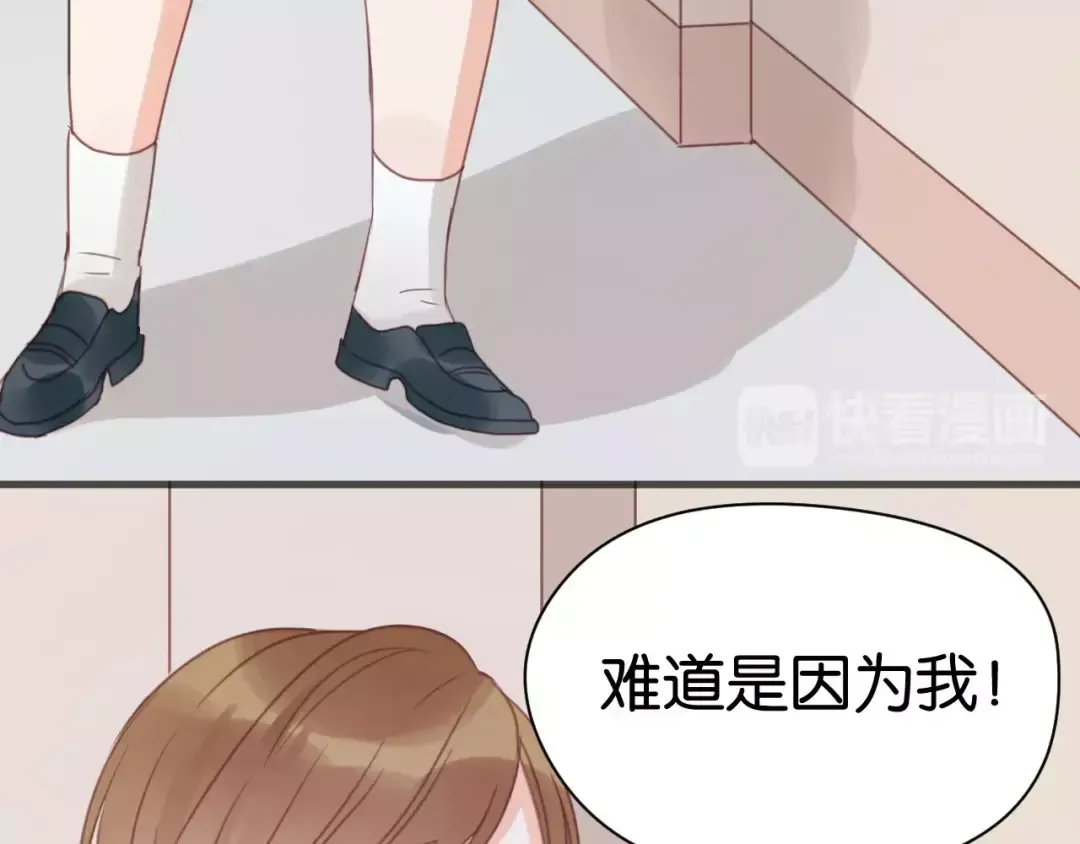 第19话 她现在一定很难过 第35页