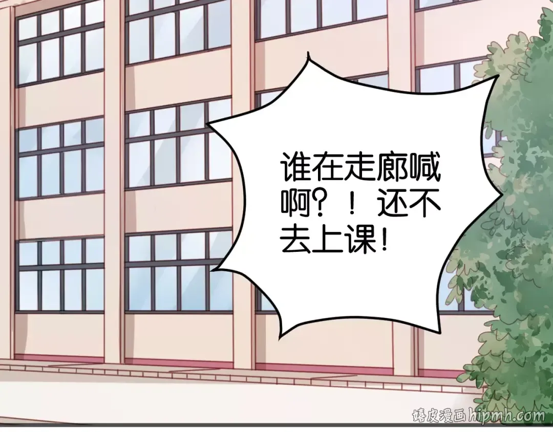 第19话 她现在一定很难过 第40页