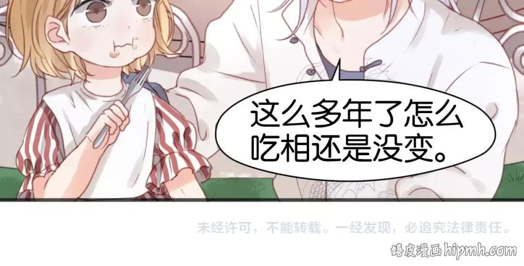 第19话 她现在一定很难过 第47页
