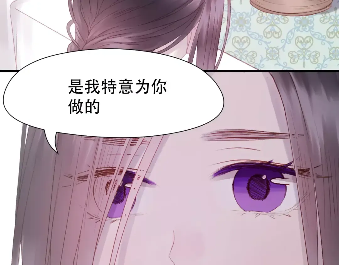 第5话 良好的关系 第6页