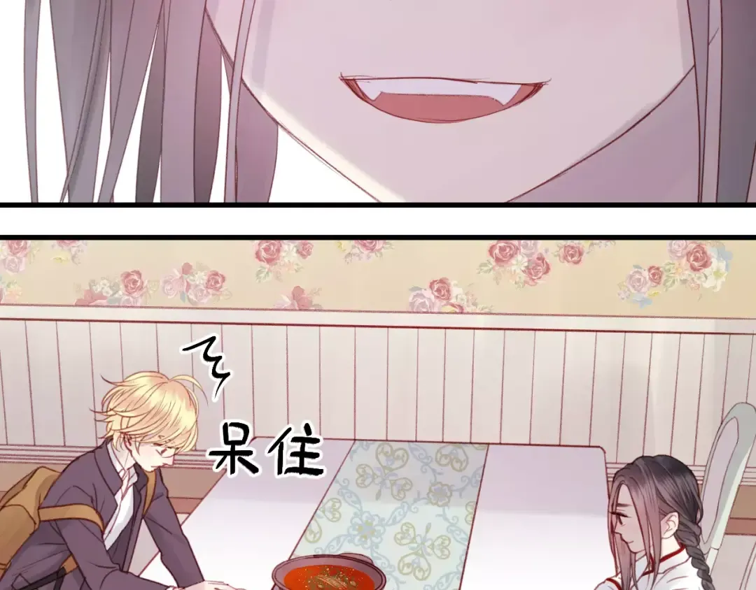 第5话 良好的关系 第7页