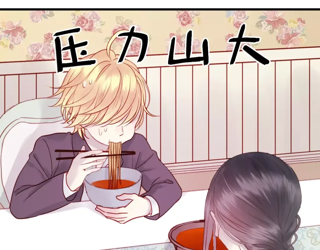 第5话 良好的关系 第12页