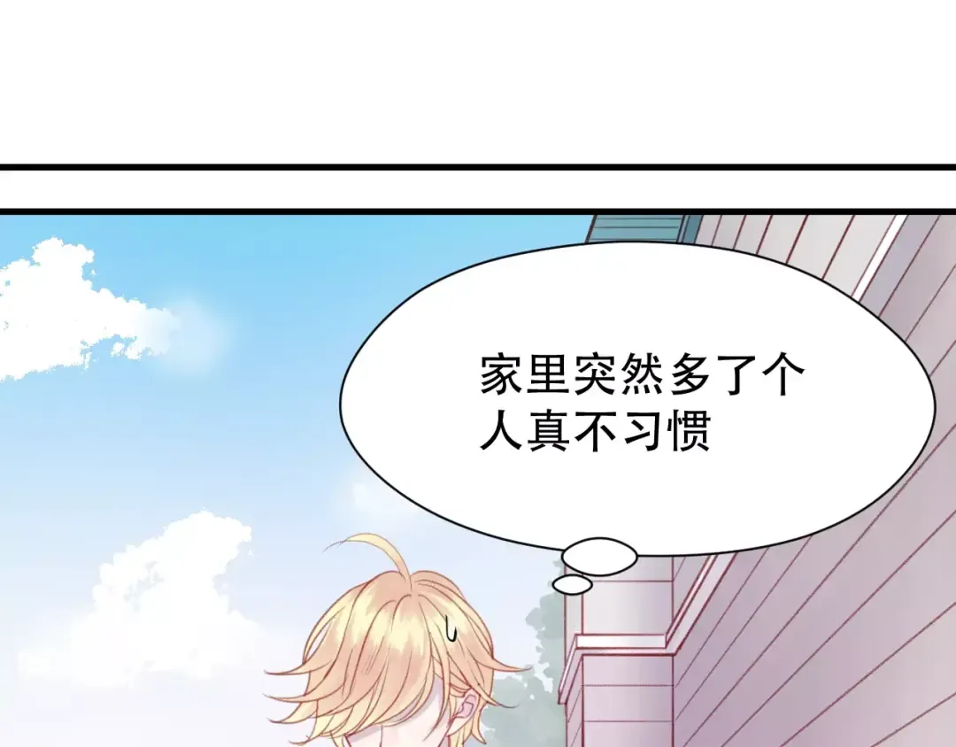 第5话 良好的关系 第14页