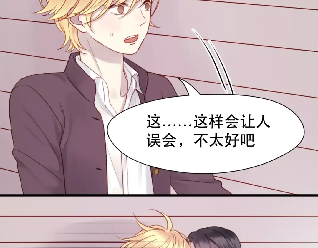 第5话 良好的关系 第21页
