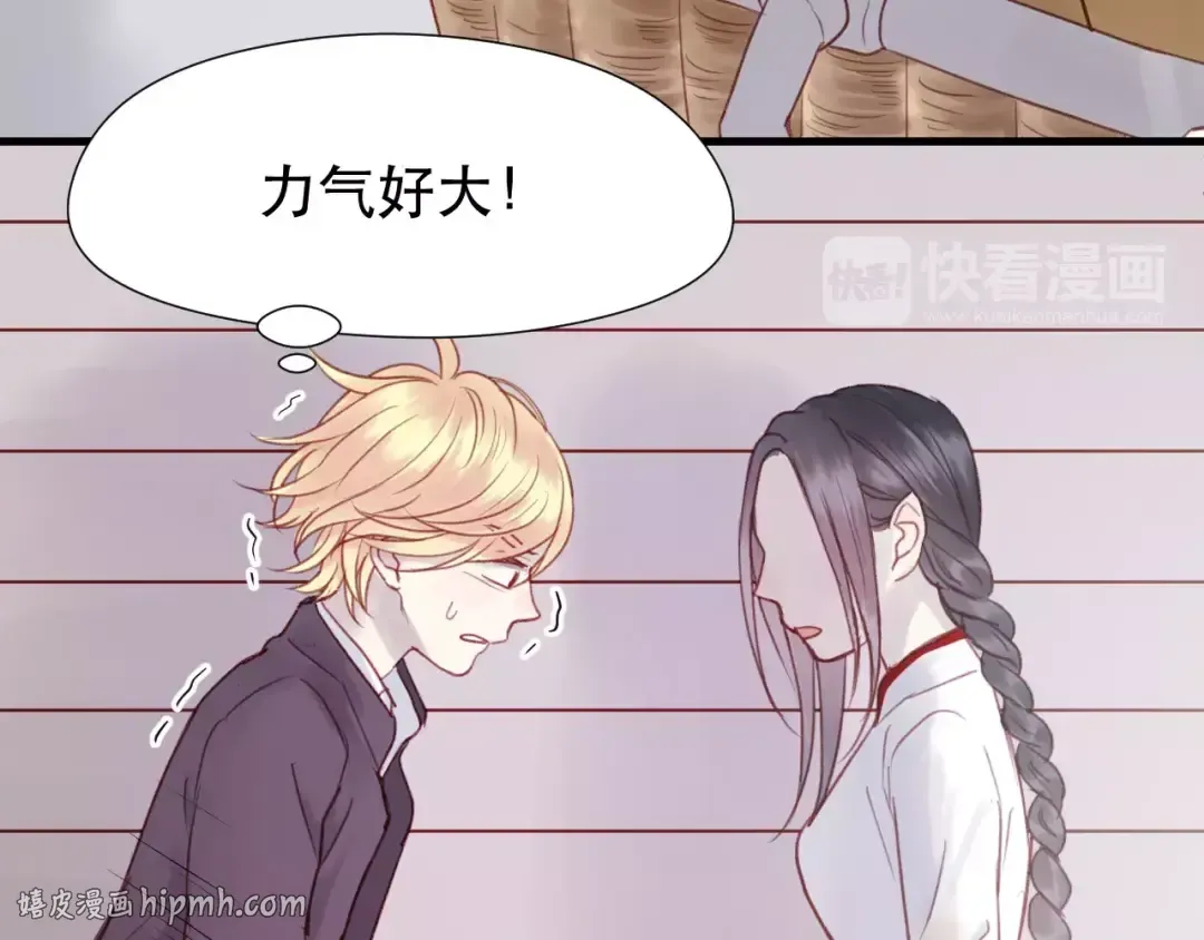 第5话 良好的关系 第24页
