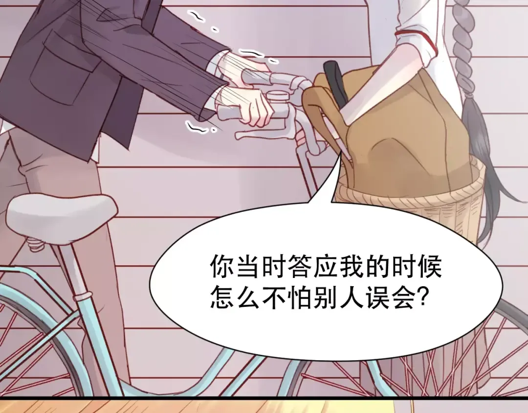 第5话 良好的关系 第25页