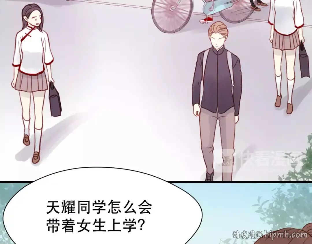 第5话 良好的关系 第48页