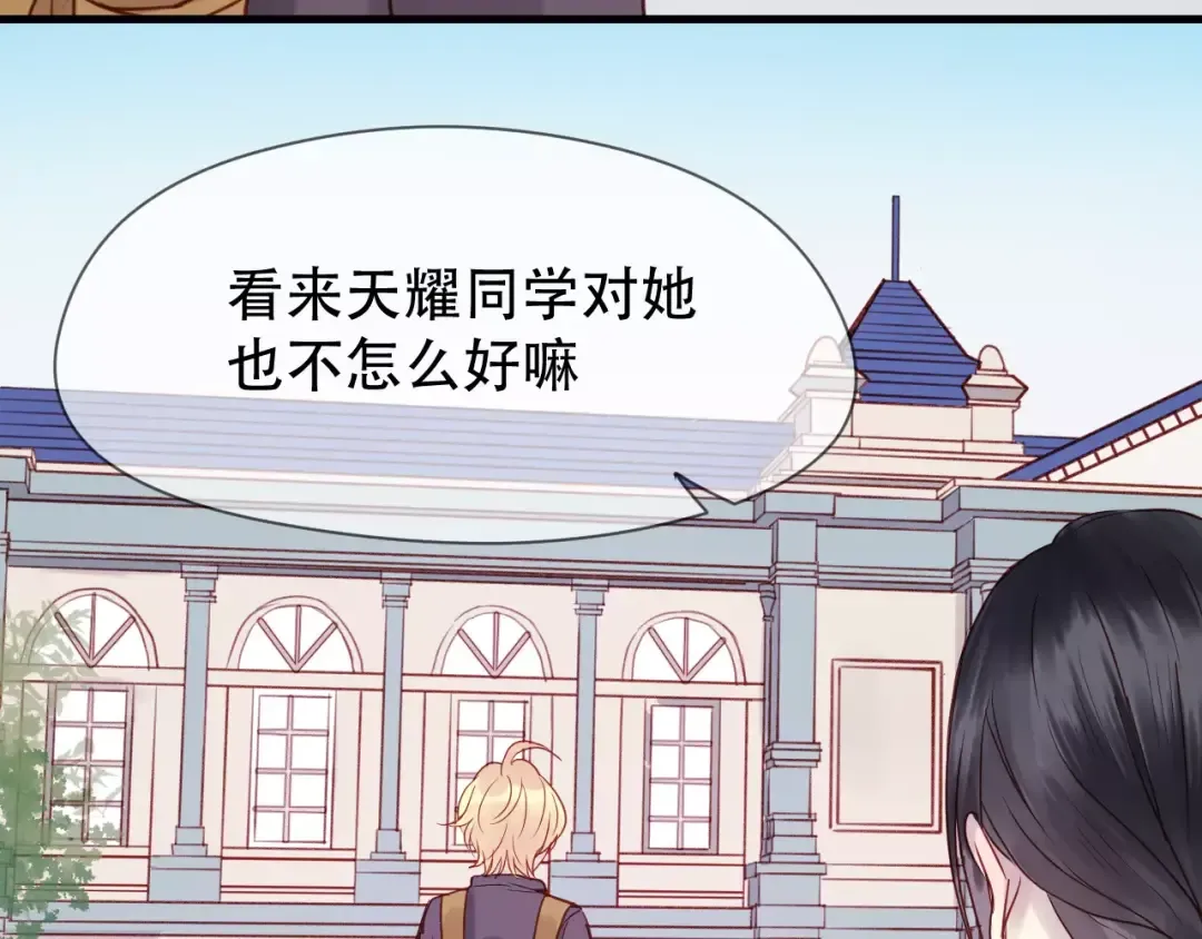 第5话 良好的关系 第55页