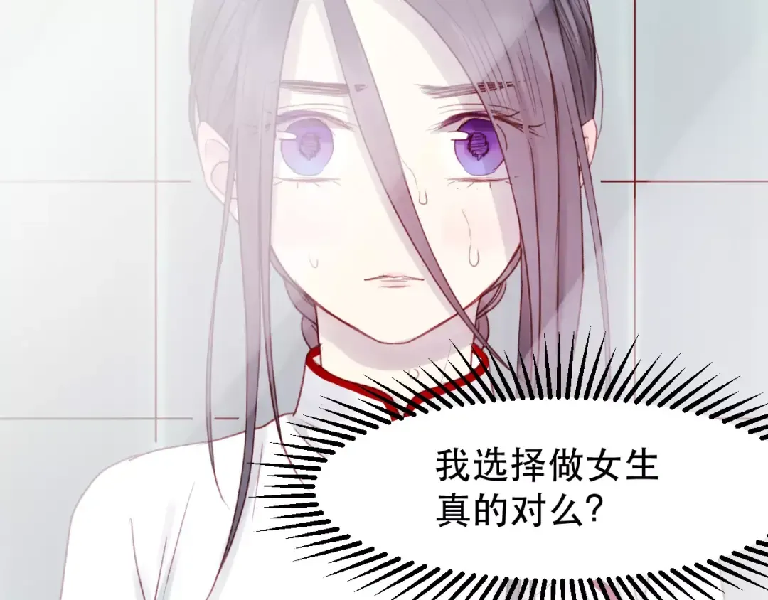 第5话 良好的关系 第61页