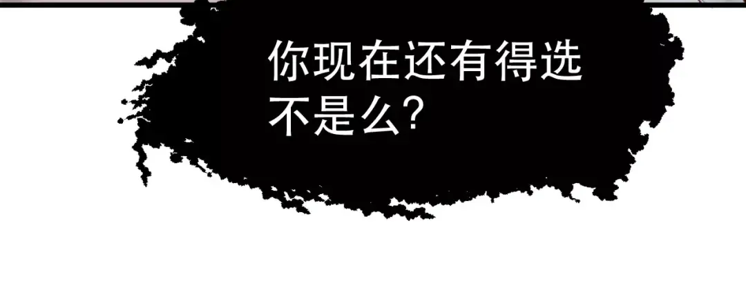 第5话 良好的关系 第68页