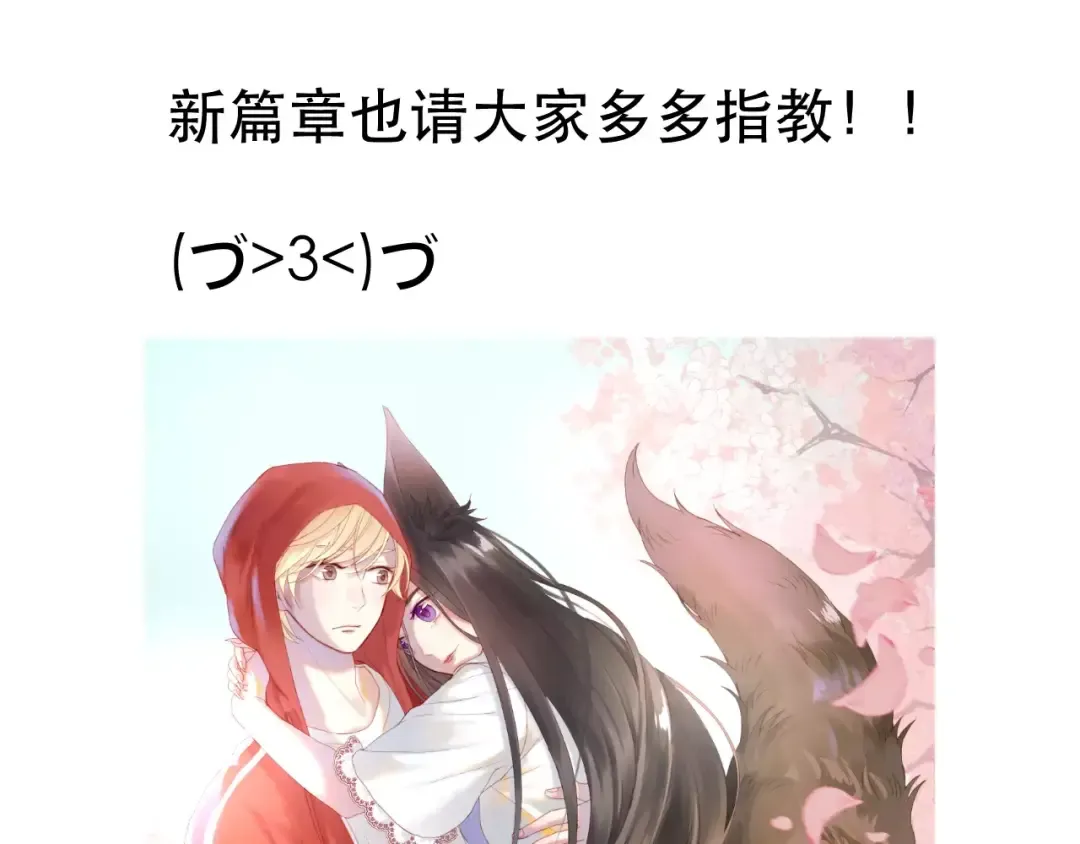 第5话 良好的关系 第69页