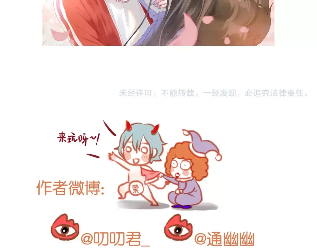 第5话 良好的关系 第70页