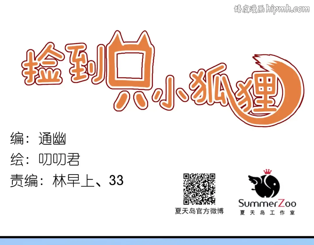 第59话 求婚计划 第1页