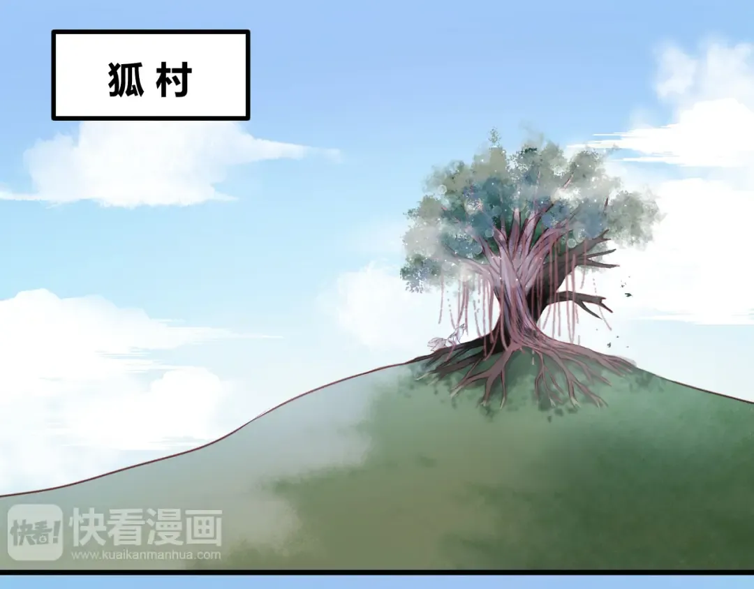 第59话 求婚计划 第2页