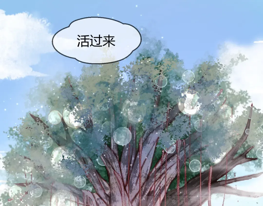 第59话 求婚计划 第3页
