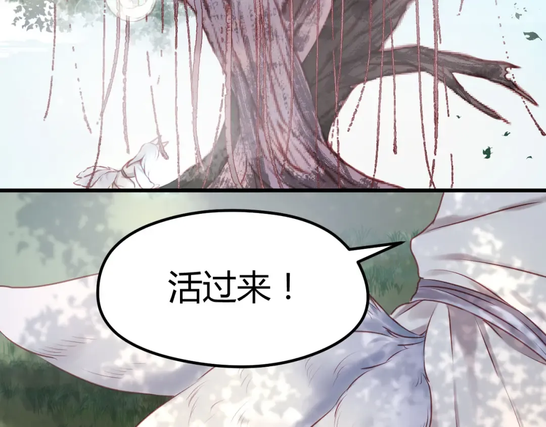 第59话 求婚计划 第4页