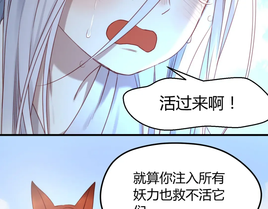 第59话 求婚计划 第6页