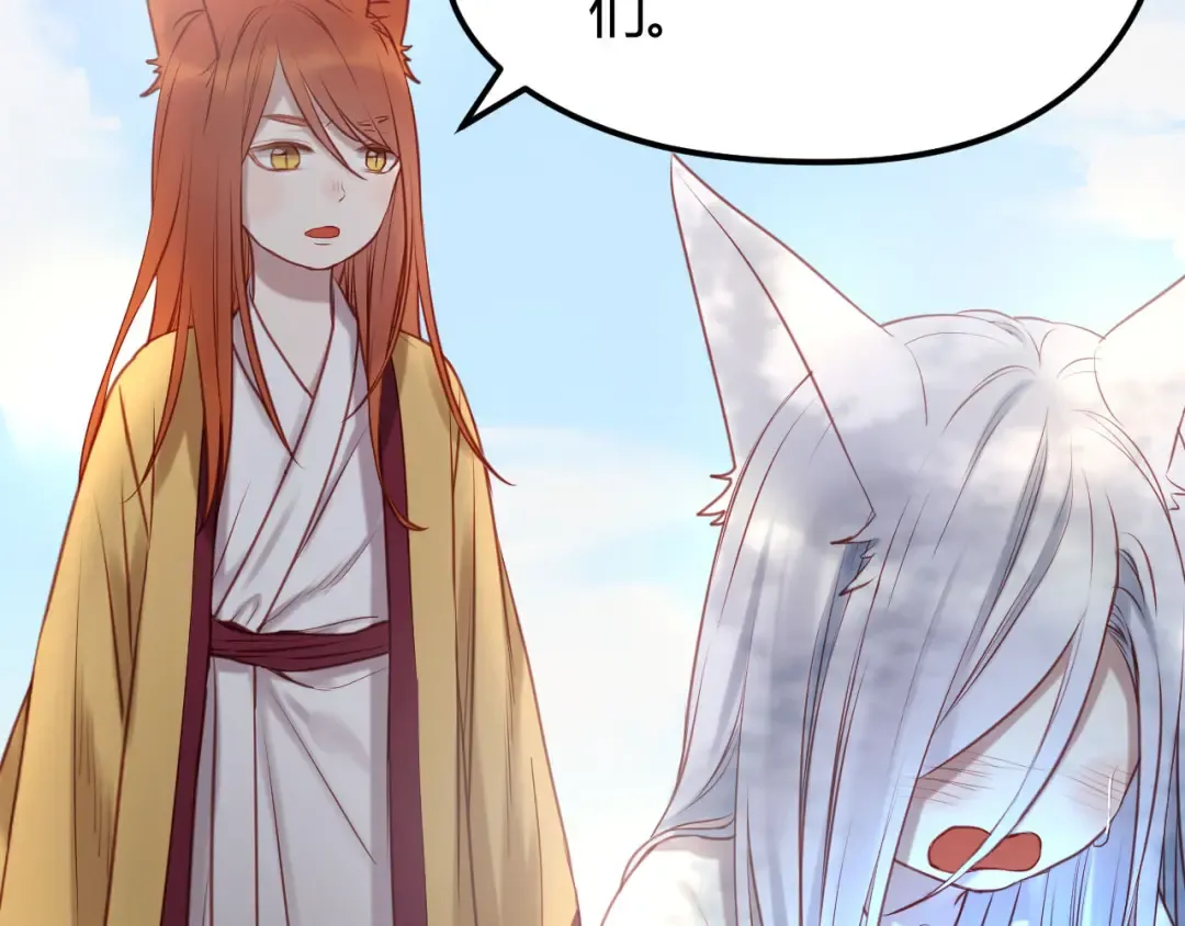 第59话 求婚计划 第7页