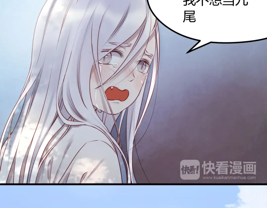 第59话 求婚计划 第10页