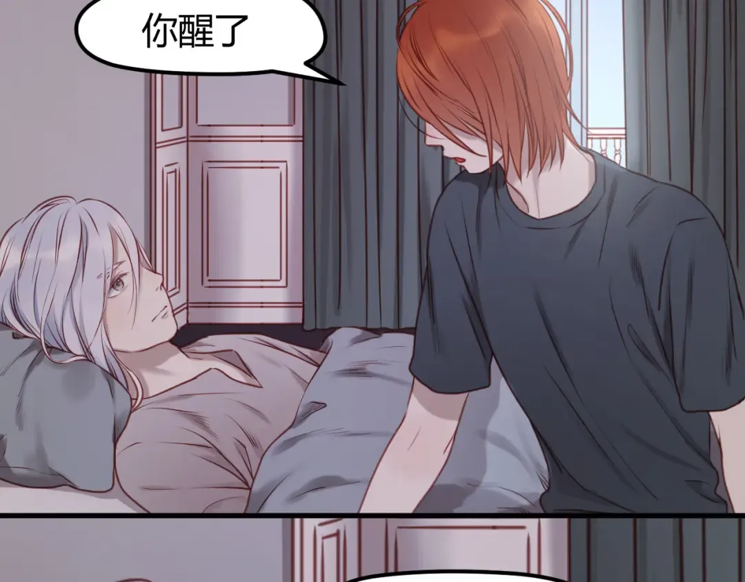 第59话 求婚计划 第15页