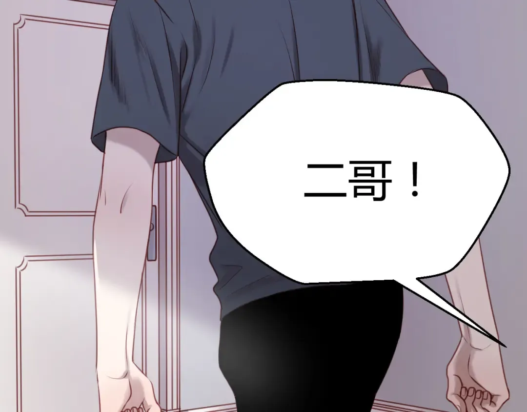 第59话 求婚计划 第20页