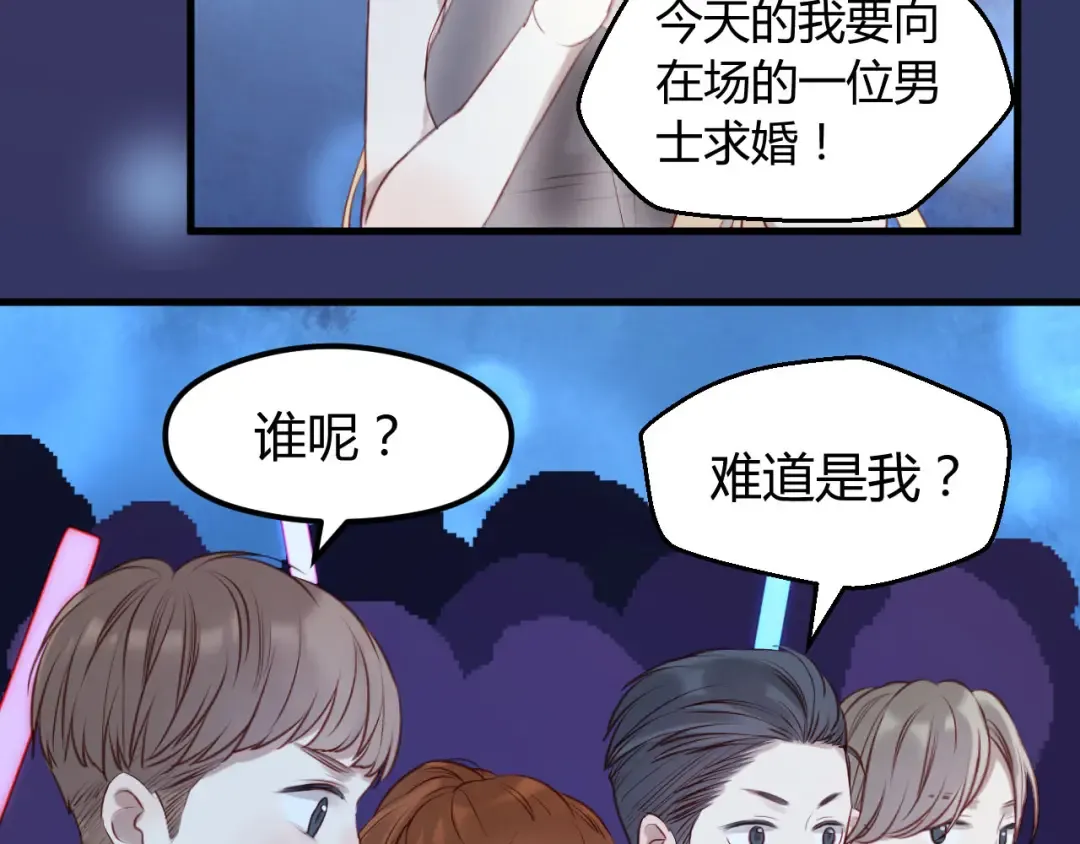 第59话 求婚计划 第25页