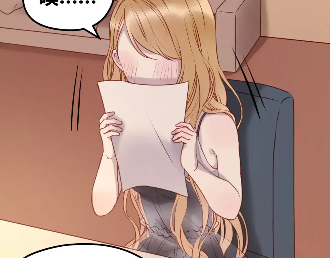 第59话 求婚计划 第33页