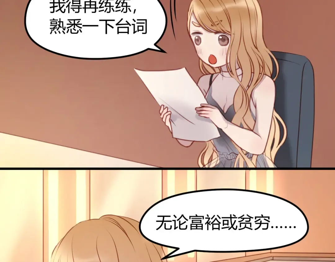 第59话 求婚计划 第35页