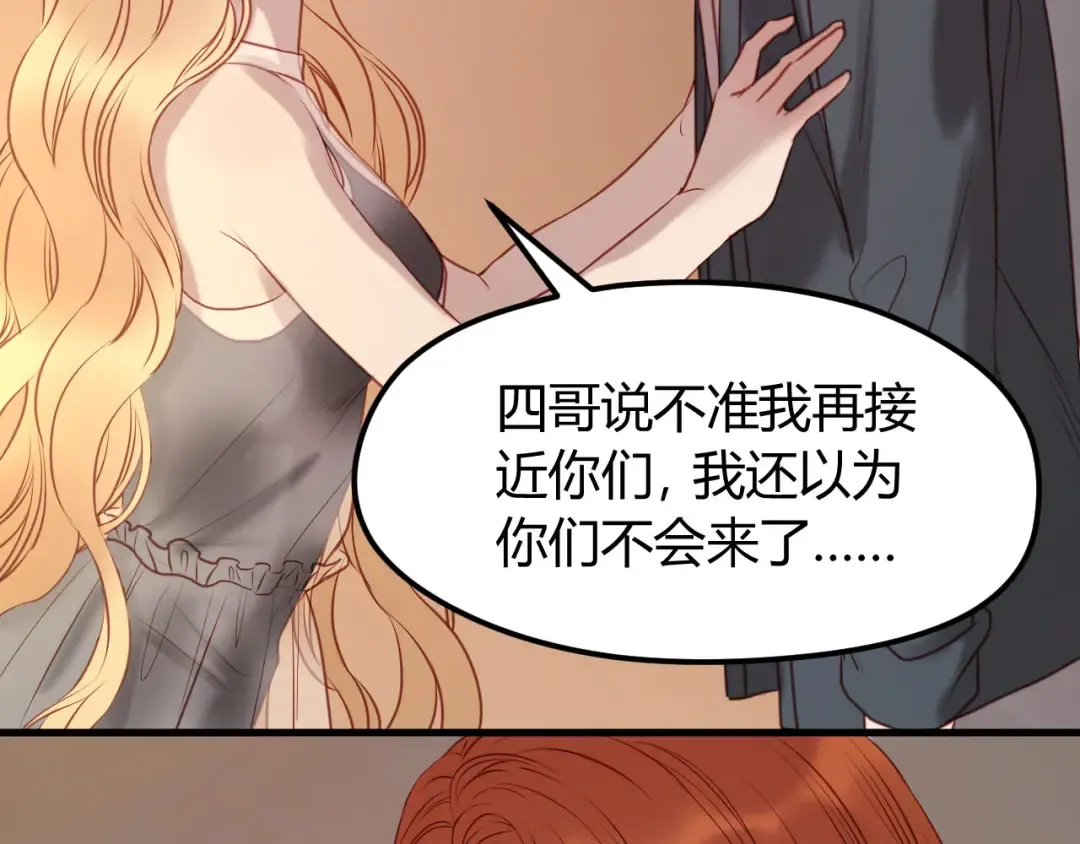 第59话 求婚计划 第41页