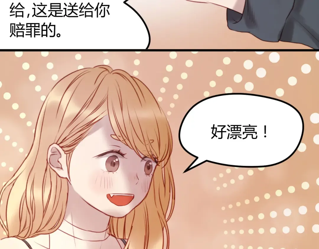 第59话 求婚计划 第44页