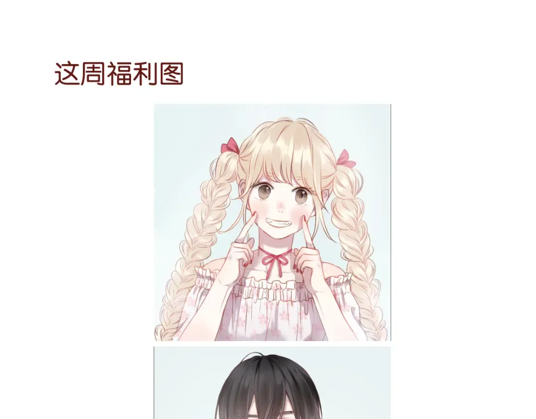 第59话 求婚计划 第50页