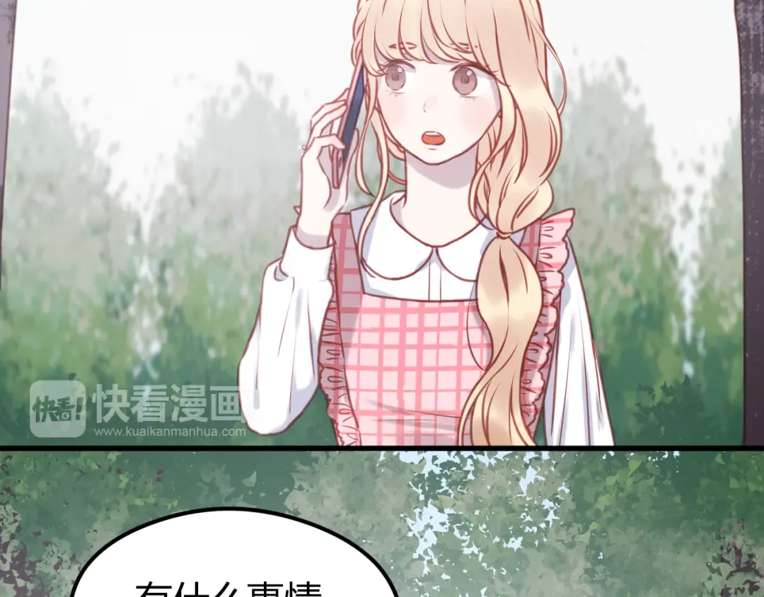 第56话 更亲密的事 第3页