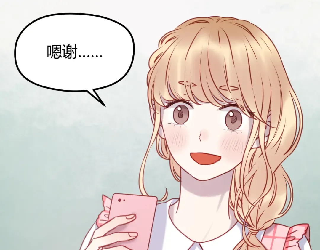 第56话 更亲密的事 第7页