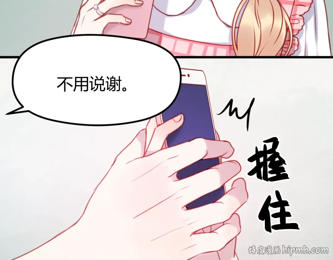 第56话 更亲密的事 第8页