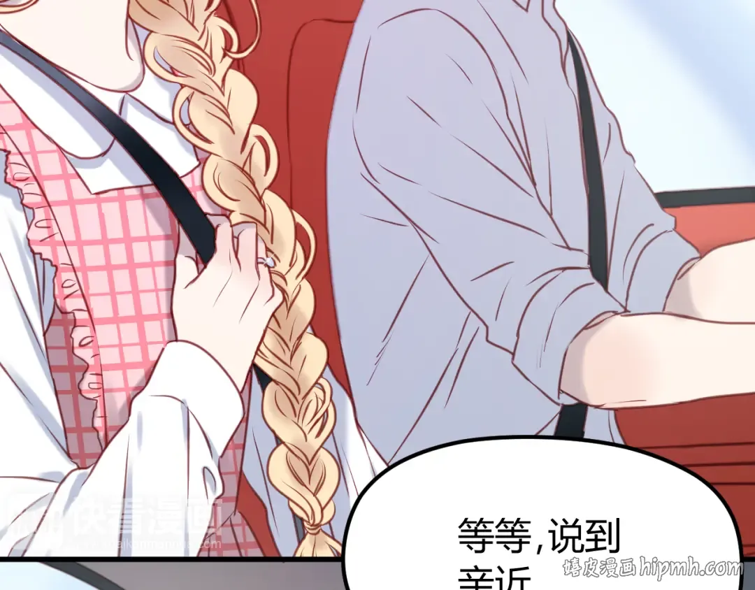 第56话 更亲密的事 第16页
